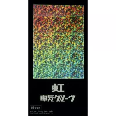 補遺（紙ジャケット仕様）/三上寛 Amazon.co.jp: 三上寛の世界(紙