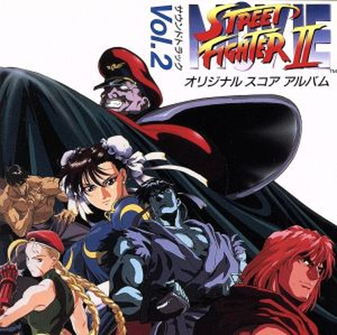YUJI TORIYAMA / 鳥山雄司 / 「ストリートファイター2」サウンドトラックVol.2~オリジナル・スコア・アルバム