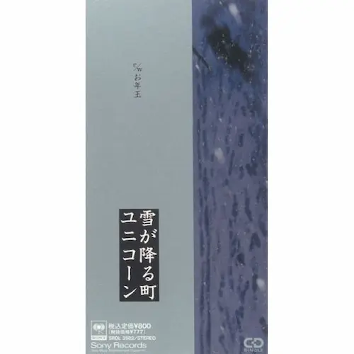 日本のロック/CDS/1/並び順:新着中古順/10件表示/（60/63