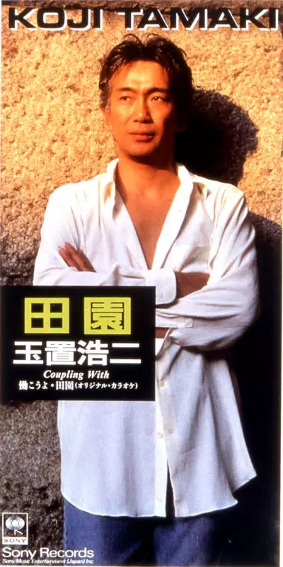田園/KOJI TAMAKI/玉置浩二｜日本のロック｜ディスクユニオン