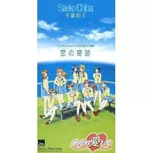 SAEKO CHIBA / 千葉紗子商品一覧｜BEST ALBUM｜ディスクユニオン