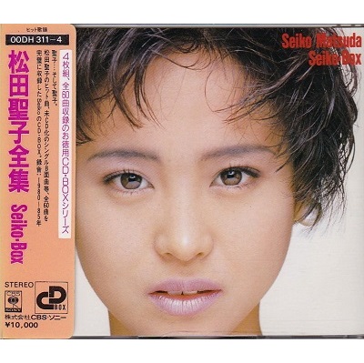 在庫有り お買い得 松田聖子 10万円BOX - 通販 - poduzetnicki.ba