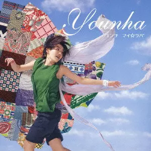 YOUNA / ユンナ商品一覧｜HIPHOP / 日本語RAP｜ディスクユニオン