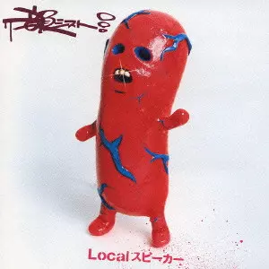 韻シスト / Localスピーカー