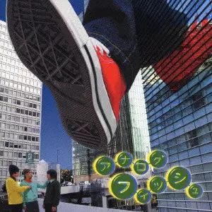 Analogfish / アナログフィッシュ / LIVING IN THE CITY / Living in the City