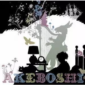 akeboshi 〜meet along the way ７枚セット MEET ALONG THE WAY / Meet Along the Way/Akeboshi｜日本のロック