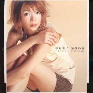 YOKO KUZUYA / 葛谷葉子商品一覧｜CD・RECORD ACCESSORY｜ディスク