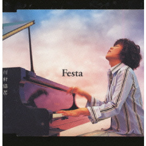 川村結花商品一覧 Progressive Rock ディスクユニオン オンラインショップ Diskunion Net