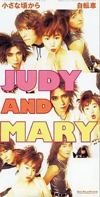 小さな頃から/JUDY AND MARY/ジュディ・アンド・マリー｜平成J-POP