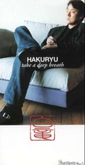 HAKURYU / 白竜 / TAKE A DEEP BREATH / take a deep breath