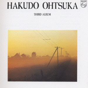 HAKUDO OHTSUKA / 大塚博堂 / サード・アルバム~もう少しの居眠りを