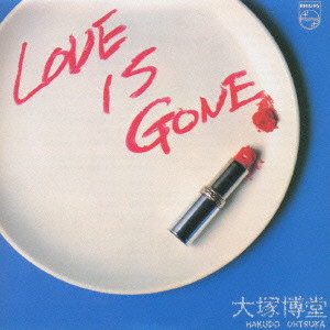 HAKUDO OHTSUKA / 大塚博堂 / LOVE IS GONE