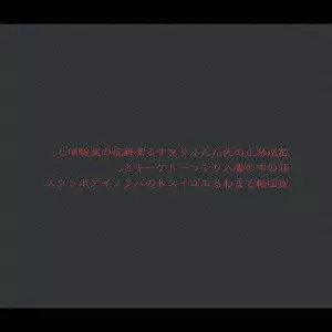 Merry Go Round メリーゴーランド 放送禁止の死んだふりをする... Merry Go Round – 放送禁止の死んだふりをする潔癖症の 実験体と
