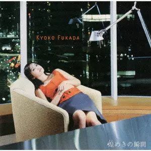 深田恭子 12incアナログレコード イージーライダー Amazon.co.jp: Kyoko Fukada 深田恭子 - Easy Rider イージー