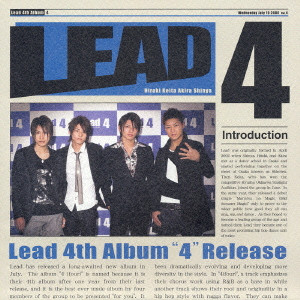 Lead / リード / 4