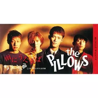the pillows CD DVD 60枚　まとめ売り　ピロウズ 雨にうたえば/the PILLOWS｜日本のロック｜ディスクユニオン
