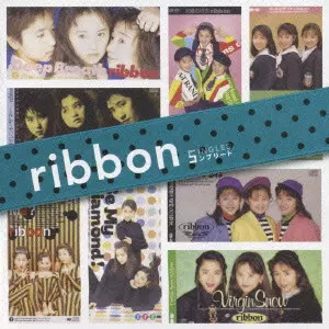 【2/8まで】ribbon SINGLESコンプリート【中古帯付き】 ribbon商品一覧｜ディスクユニオン・オンラインショップ｜diskunion.net