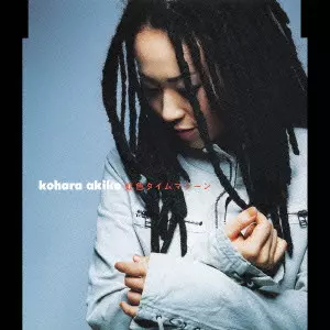 AKIKO KOHARA / 小原明子商品一覧｜HIPHOP / 日本語RAP