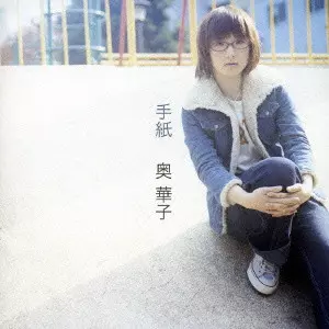 HANAKO OKU / 奥華子商品一覧｜PUNK｜ディスクユニオン・オンライン