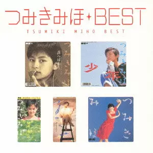 つみきみほ◆Myこれ! クション つみきみほ・ベスト CD Myこれ!クション つみきみほ ベスト/MIHO TSUMIKI/つみきみほ｜日本の