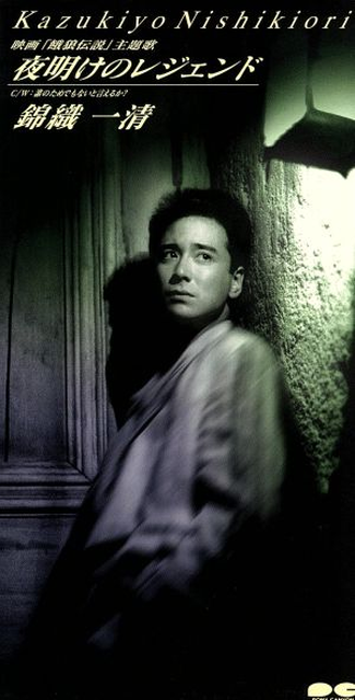 KAZUKIYO NISHIKIORI / 錦織一清商品一覧｜ディスクユニオン