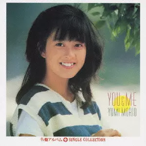 You & Me」+シングルコレクション/YUMI MORIO/森尾由美/初CD化|昭和 You & Me」+シングルコレクション/YUMI MORIO/森尾由美/初CD化|昭和