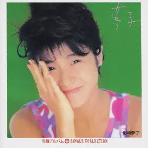 YUMEKO KITAOKA / 北岡夢子商品一覧｜JAZZ｜ディスクユニオン