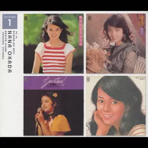 岡田奈々『青春のアルバム 復刻CDボックス』に続く、デビュー50周年