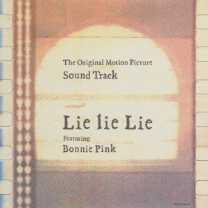 感謝価格】 Lie Lie pink Bonnie Lie 12インチ レコード 邦楽 - www