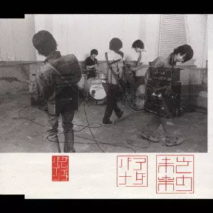 Grapevine Hot men’s Box各種 その未来・アダバナ/GRAPEVINE/初回特典:“Hot Men's Box II”(8cm)CD