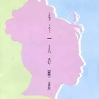 もう一人の明菜 Amazon.co.jp: もう一人の明菜: ミュージック