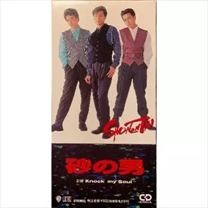 少年隊 砂の男/少年隊｜日本のロック｜ディスクユニオン・オンラインショップ