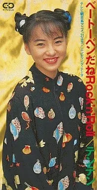 ベートーヴェンだねロックンロール テンテン/ベートーヴェンだねロックンロール/テンテン｜平成J-POP