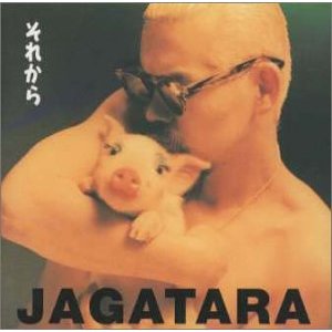 それから/JAGATARA/じゃがたら｜日本のロック｜ディスクユニオン・オンラインショップ｜diskunion.net