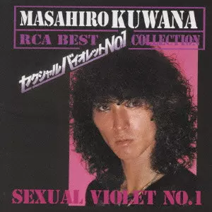 セクシャルバイオレットNO.1 桑名正博 RCA BEST COLLECTION/MASAHIRO