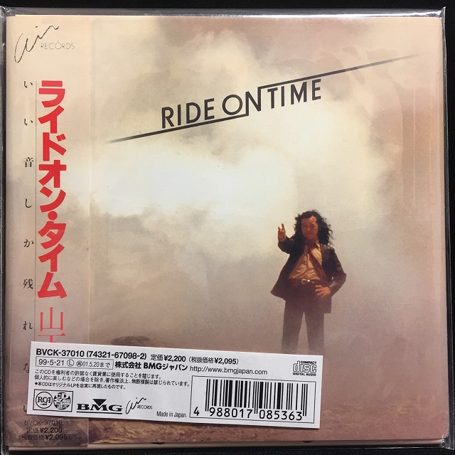 RIDE ON TIME / RIDE ON TIME/TATSURO YAMASHITA/山下達郎｜日本の 
