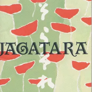 そらそれ/JAGATARA/じゃがたら｜日本のロック｜ディスクユニオン