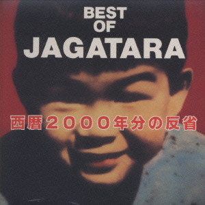 JAGATARA / じゃがたら / 西暦二〇〇〇年分の反省 BEST OF JAGATARA