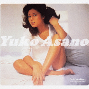 YUKO ASANO / 浅野ゆう子 / YUKO ASANO GOLDEN YEARS RCA/FUNHOUSE YEARS / ゴールデン☆ベスト~RCA/FUN HOUSE YEARS