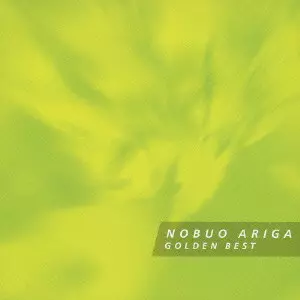 NOBUO ARIGA / 有賀啓雄 / GOLDEN BEST / ゴールデン★ベスト