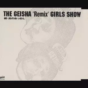 GEISHA GIRLS / ゲイシャ・ガールズ/ザ・ゲイシャ“リミックス”ガールズ・ショー~続・炎のおっさん
