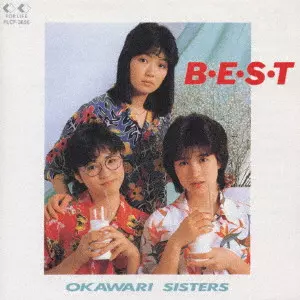 ザ・おかわりシスターズ / B・E・S・T