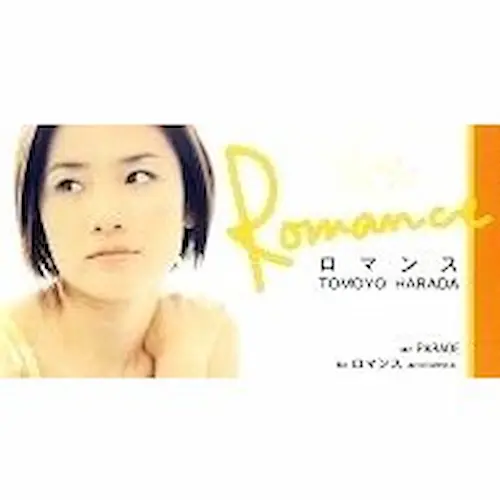 ロマンス/TOMOYO HARADA/原田知世｜日本のロック｜ディスクユニオン
