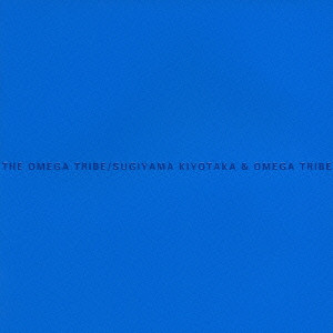 SUGIYAMA KIYOTAKA & OMEGA TRIBE / 杉山清貴&オメガトライブ / THE OMEGA TRIBE / THE OMEGA TRIBE