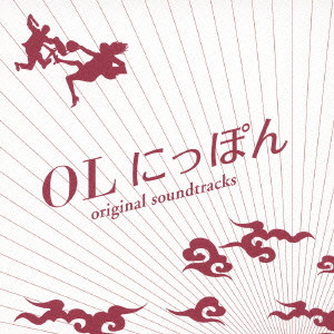 YOSHIHIRO IKE / 池頼広 / 「OLにっぽん」オリジナル・サウンドトラック