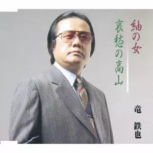TETSUYA RYU / 竜鉄也商品一覧｜LATIN/BRAZIL/WORLD MUSIC｜ディスク
