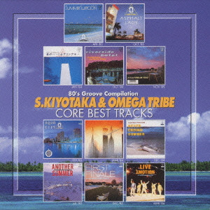 SUGIYAMA KIYOTAKA & OMEGA TRIBE / 杉山清貴&オメガトライブ / CORE BEST TRACKS / コア・ベスト・トラックス《’80’sグルーヴ・コンピレーション》