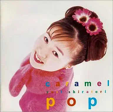 V.A. / オムニバス / 白鳥由里/キャラメルポップ