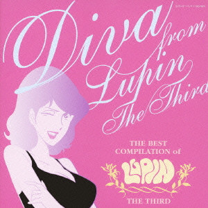 YUJI OHNO / 大野雄二 / THE BEST COMPILATION OF LUPIN THE THIRD - DIVA FROM LUPIN THE THIRD / THE BEST COMPILATION of LUPIN THE THIRD～DIVA FROM LUPIN THE THIRD