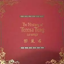 ザヒストリーオブテレサテン　120ソングス　history of the 鄧麗君 テレサ・テン/ザ・ヒストリー・オブ・テレサ・テン・120ソングス